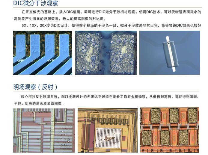 LR4000金相显微镜